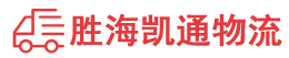 潮州到习水县物流公司